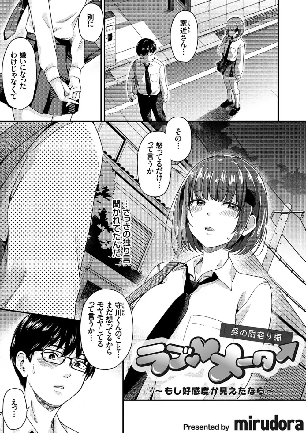 コミックグレープ Vol.129 Page.26