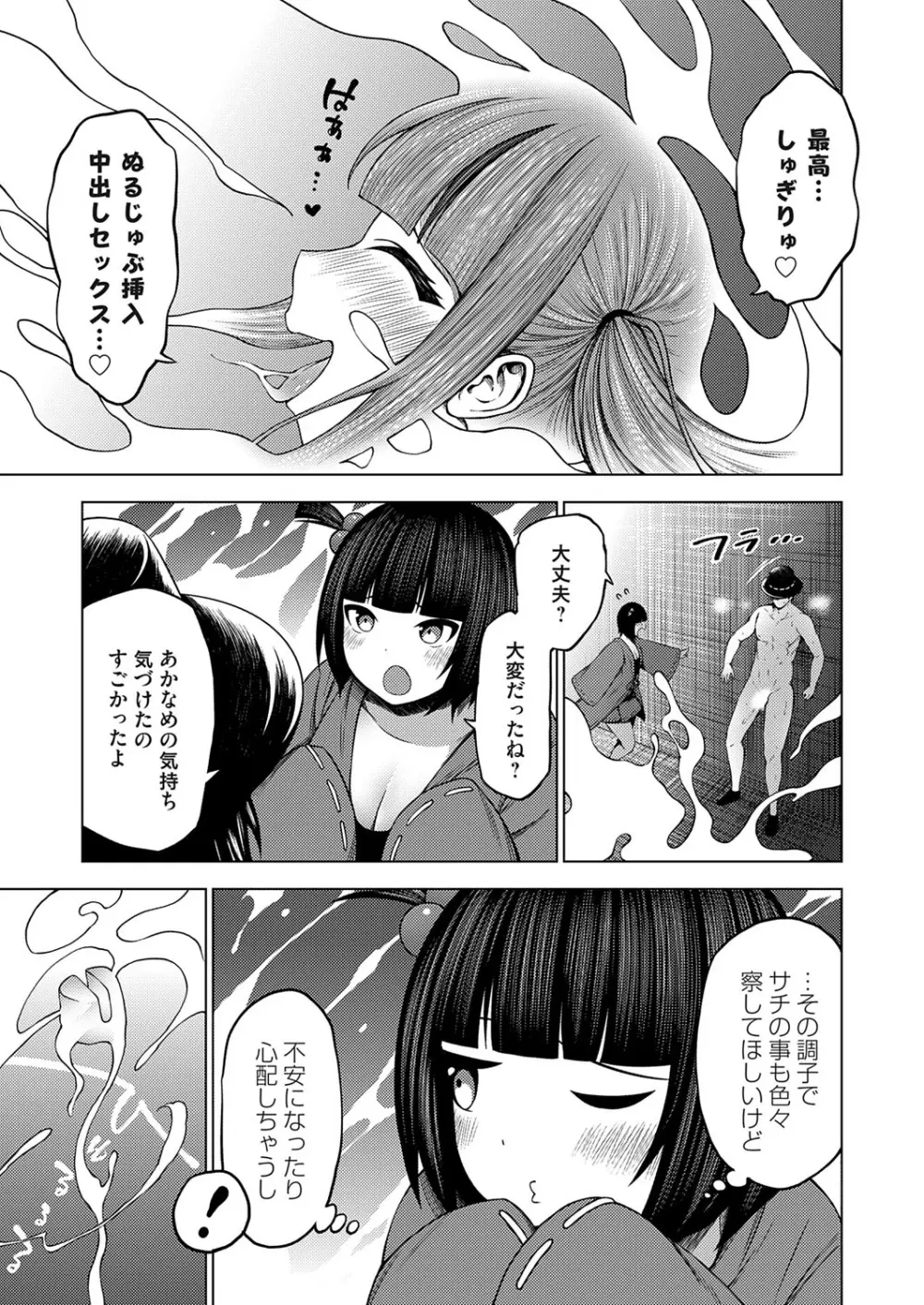 コミックグレープ Vol.129 Page.68