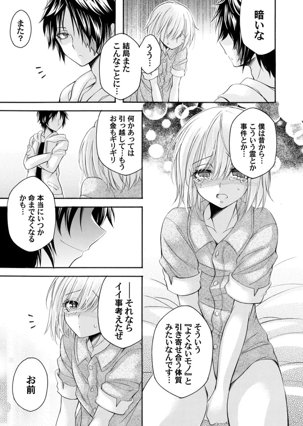 コミックマグナム Vol.183 Page.140