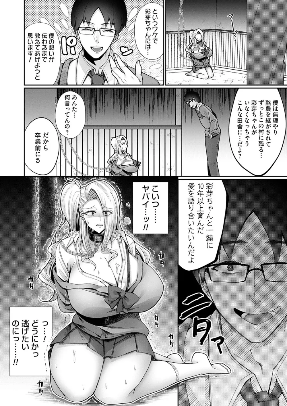 コミックマグナム Vol.183 Page.25