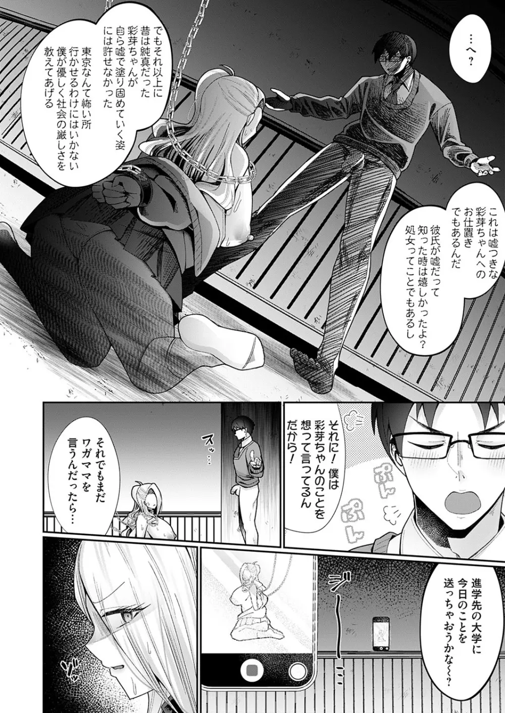 コミックマグナム Vol.183 Page.31