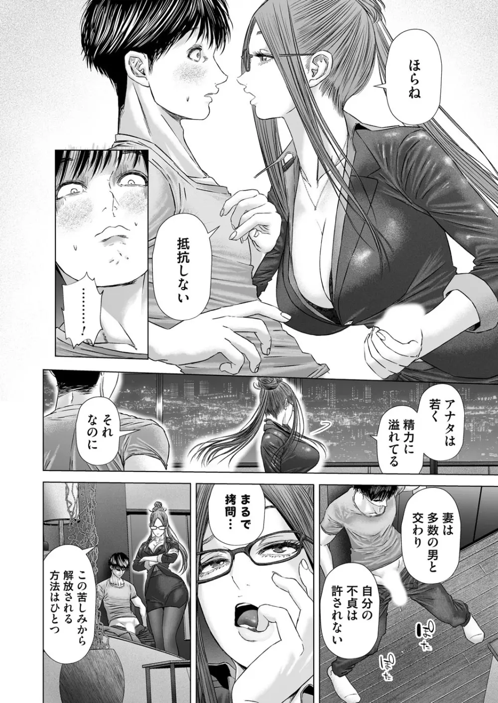 コミックマグナム Vol.183 Page.49