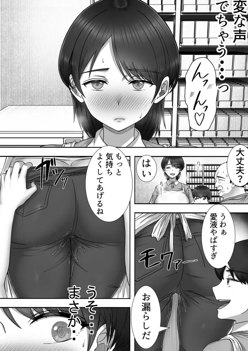 デリヘルかーちゃん2〜大好きなかーちゃんとバイト先でヤりまくる話〜 Page.16