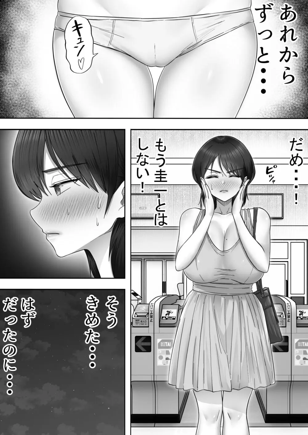 デリヘルかーちゃん2〜大好きなかーちゃんとバイト先でヤりまくる話〜 Page.9