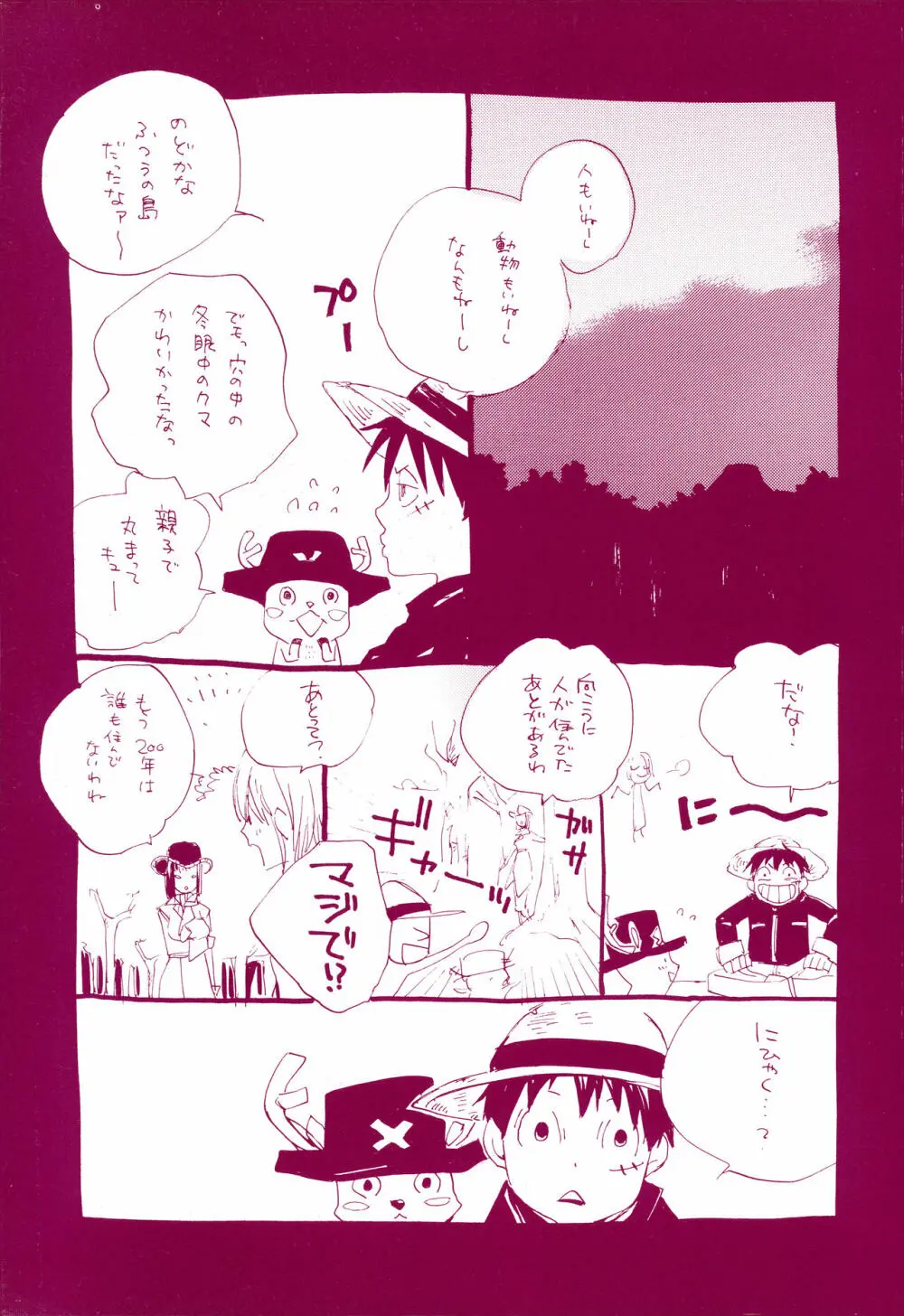 道に名前をつけたのはだれ? 1 Page.18