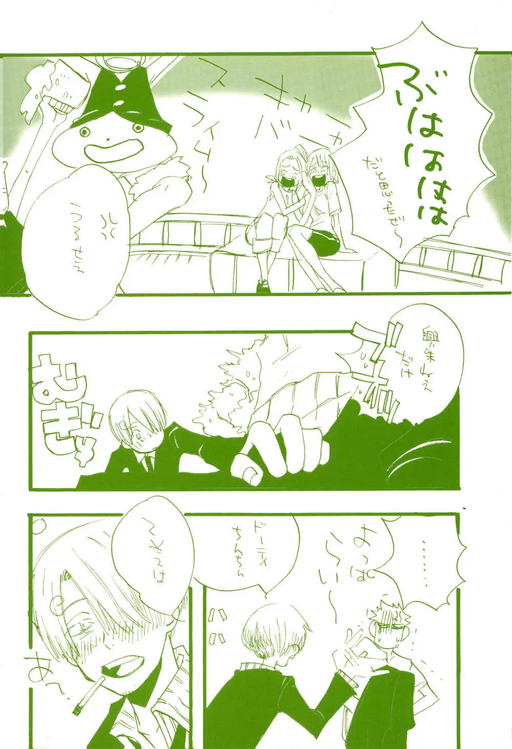 道に名前をつけたのはだれ? 2 Page.15