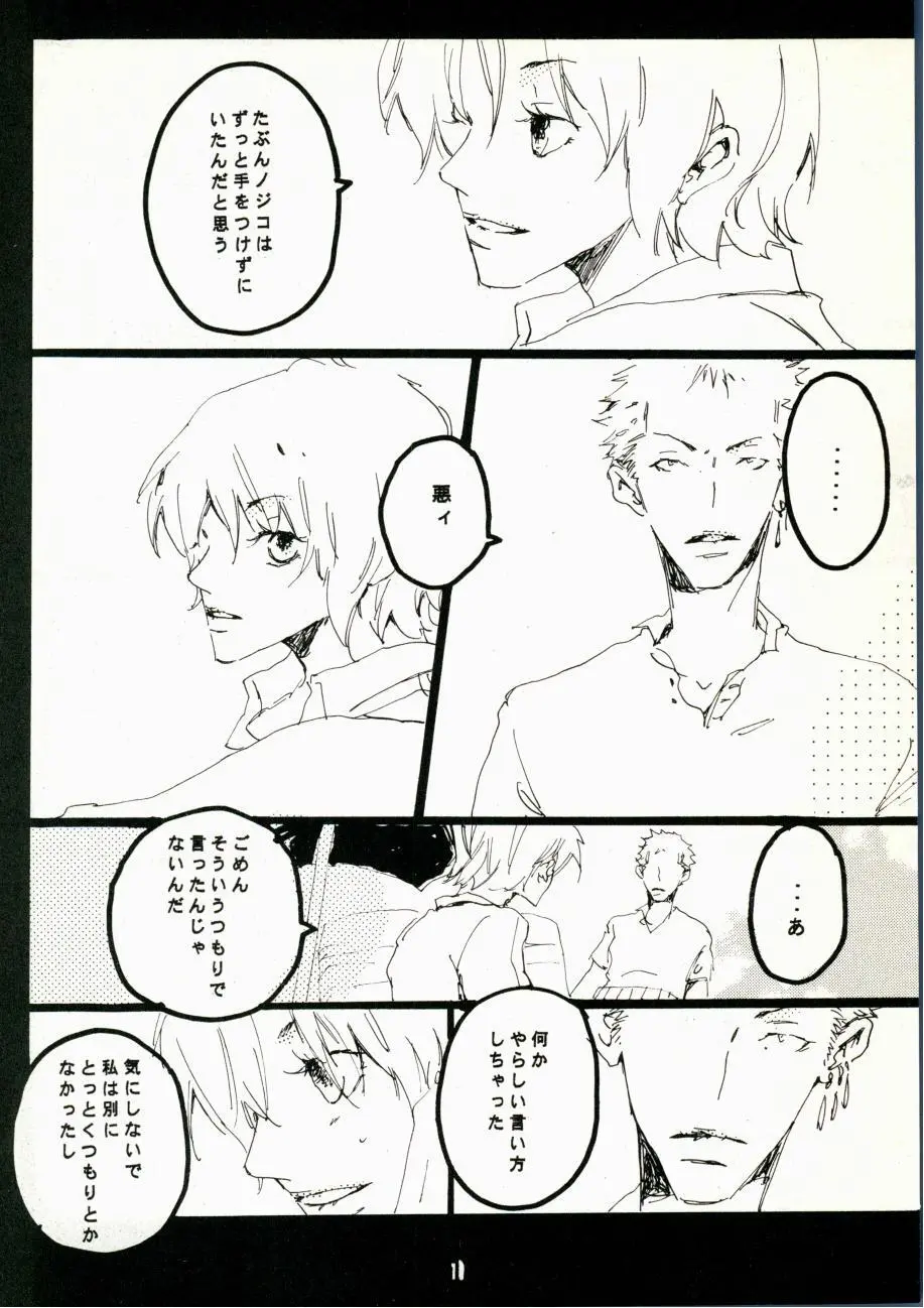 Canaan Page.8