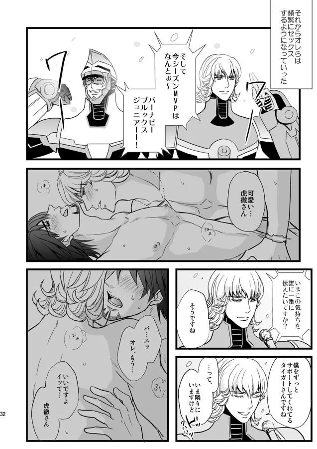 Distance to you vol.2 Page.27