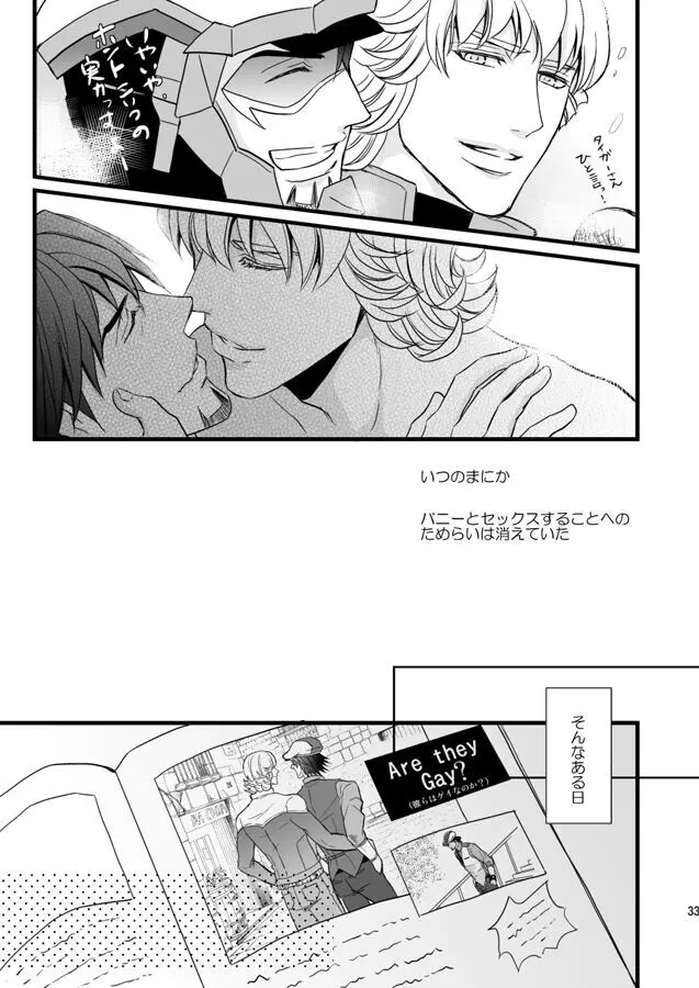 Distance to you vol.2 Page.28