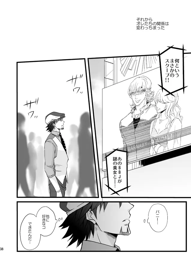 Distance to you vol.2 Page.33