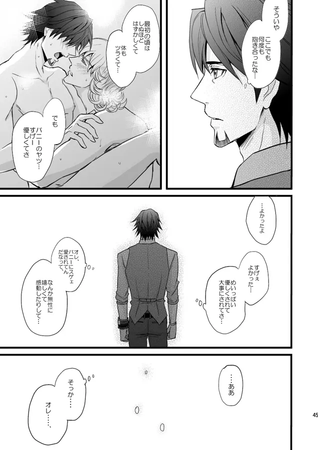 Distance to you vol.2 Page.40