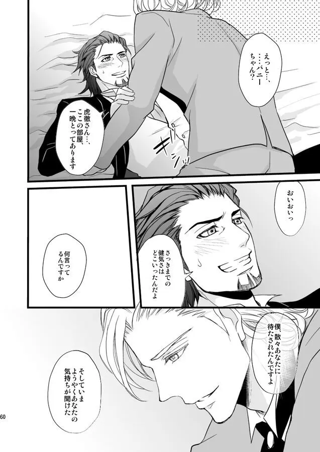 Distance to you vol.2 Page.55