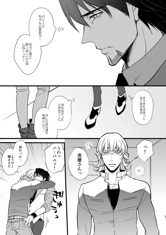 Distance to you vol.2 Page.6