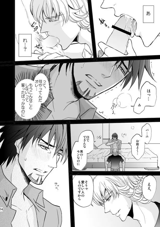 Distance to you vol.2 Page.9