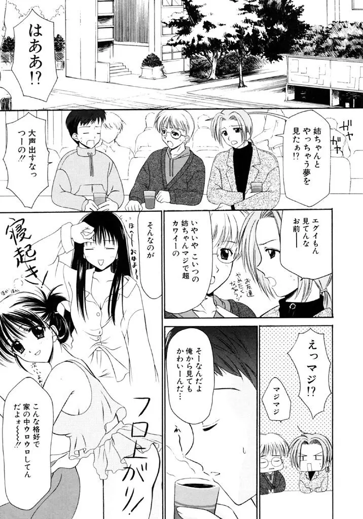 シンフル デイズ ～背徳の日々～ 1 Page.10