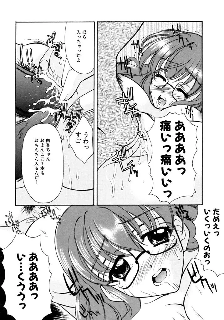 シンフル デイズ ～背徳の日々～ 1 Page.147