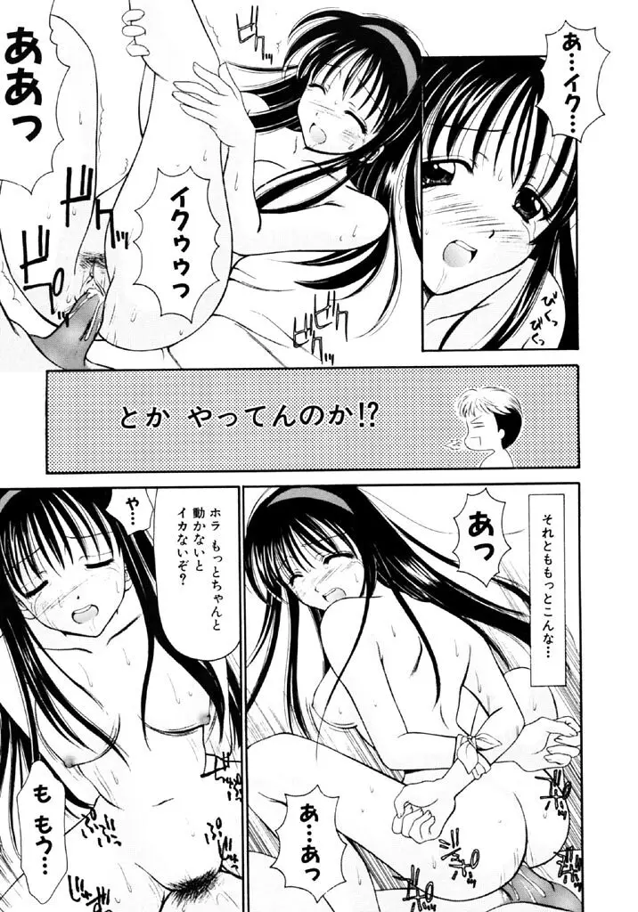 シンフル デイズ ～背徳の日々～ 1 Page.30