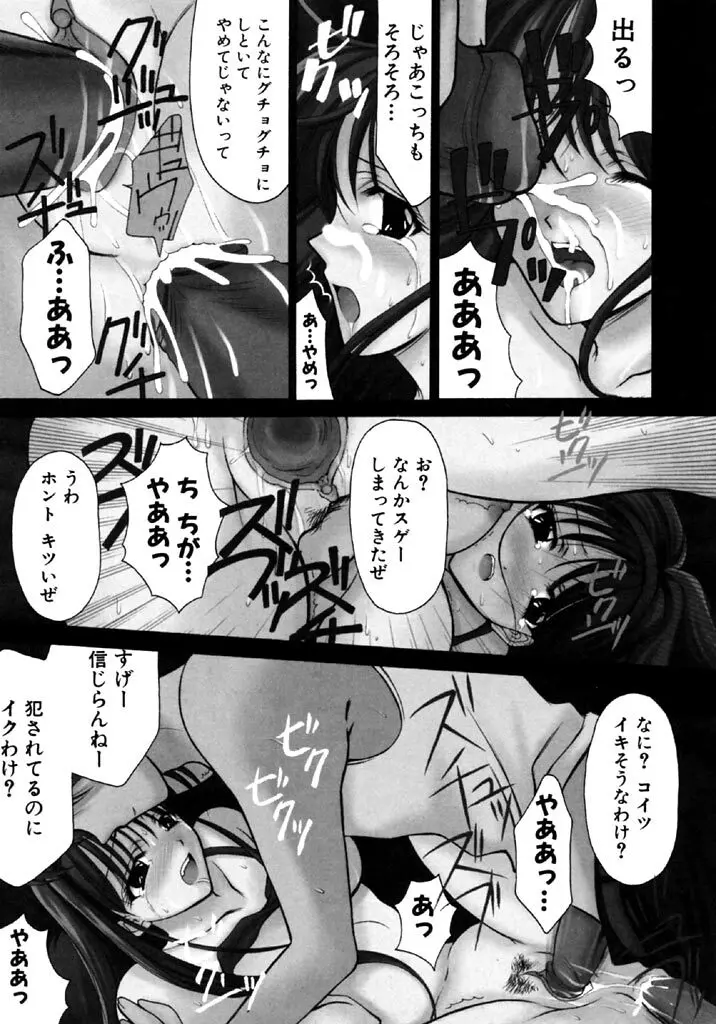 シンフル デイズ ～背徳の日々～ 1 Page.86