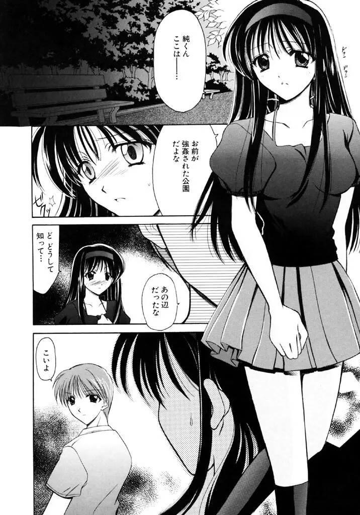 シンフル デイズ ～背徳の日々～ 1 Page.89