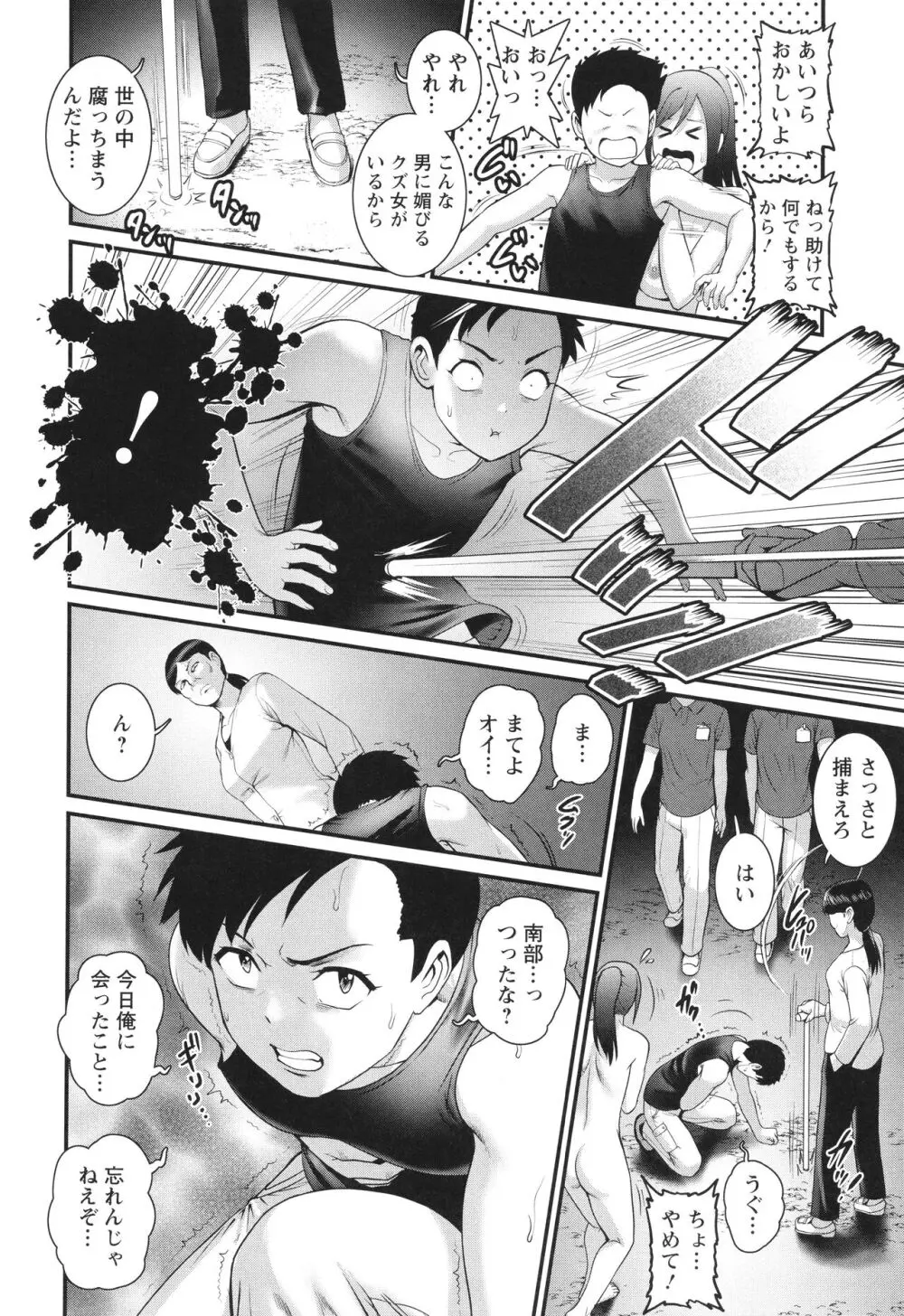 限界ニュータウンは蜜の味 Page.145