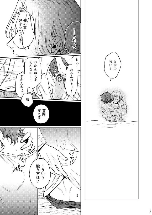 いちびょうさきべつせかい Page.22