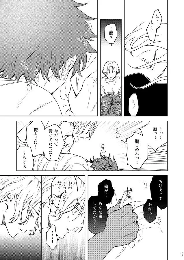 いちびょうさきべつせかい Page.28