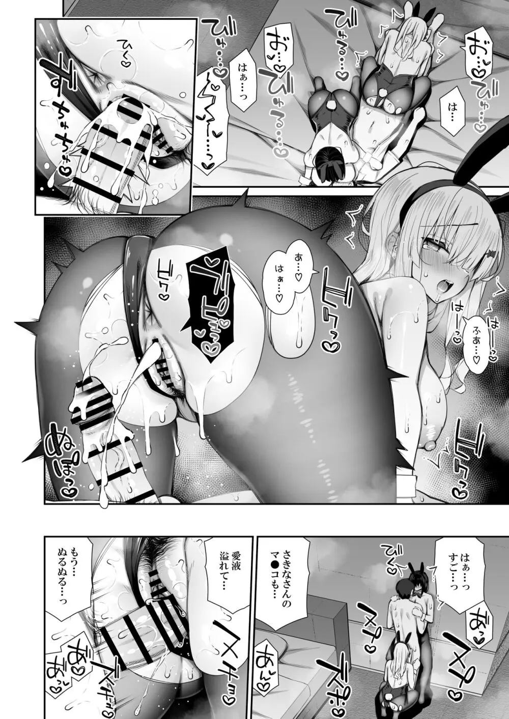 家出ギャルな先輩は簡単にヤらせてくれる3 Page.38