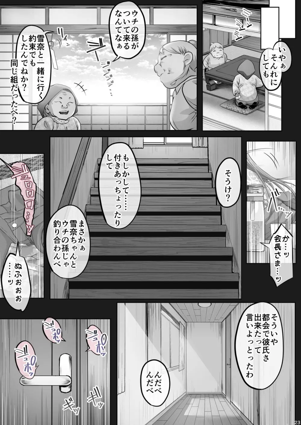 夏日7 Page.22