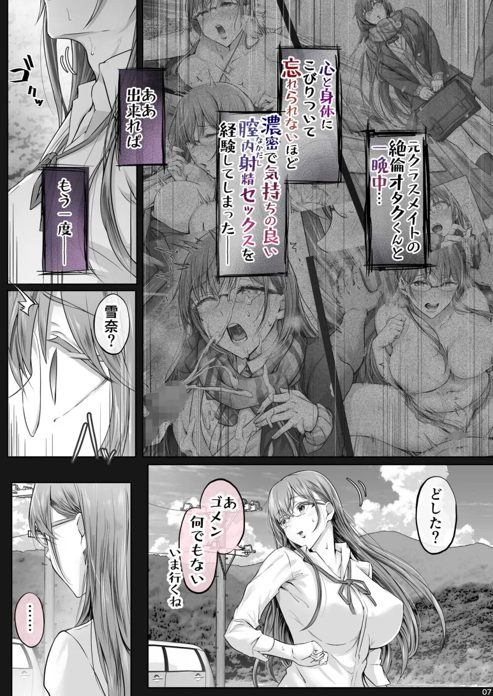 夏日7 Page.6