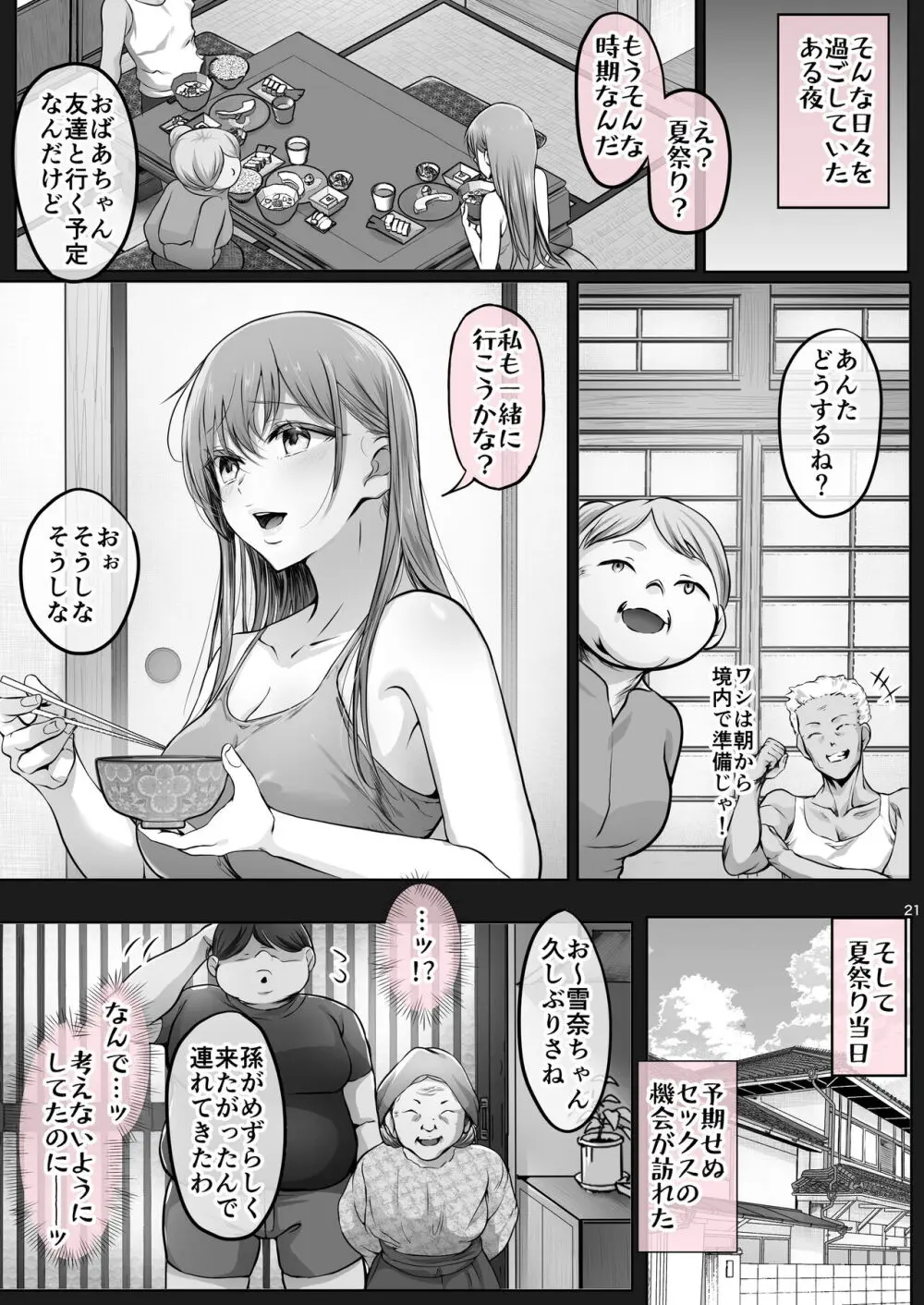 夏日7 Page.62