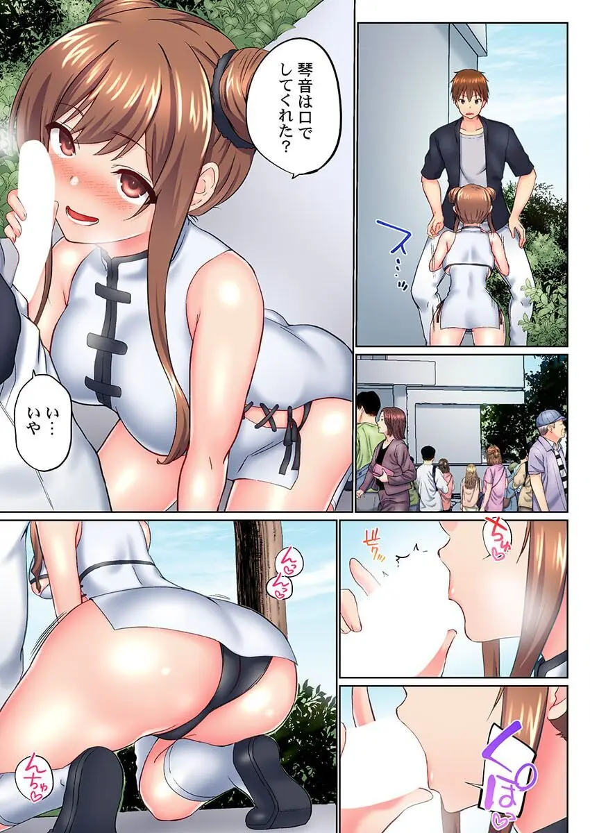 実は今入ってます…。お風呂でお兄ちゃんの硬いアレが…っ 41 Page.17