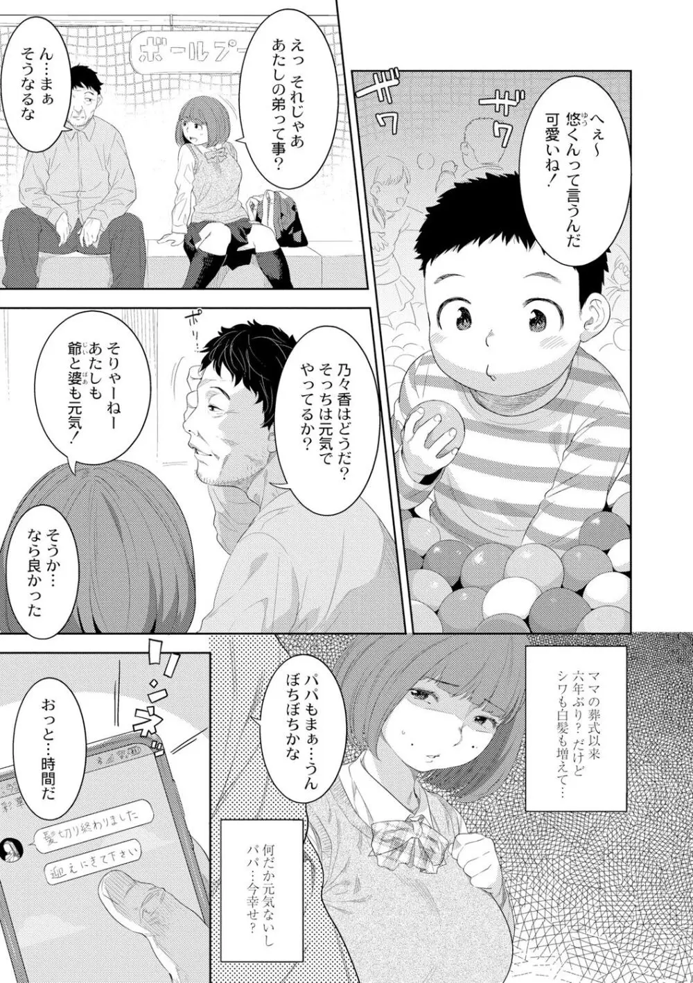 近親性バイアス Page.101