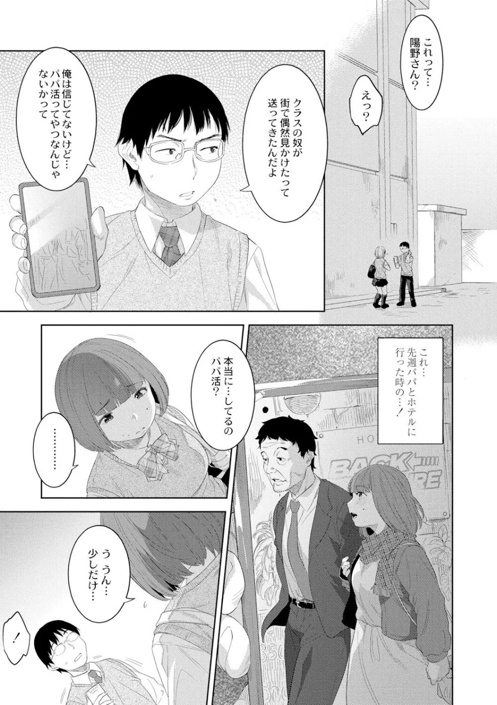 近親性バイアス Page.113