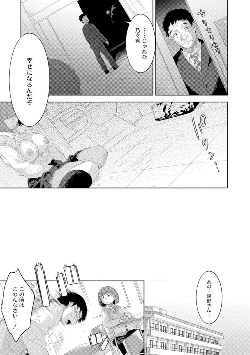 近親性バイアス Page.127