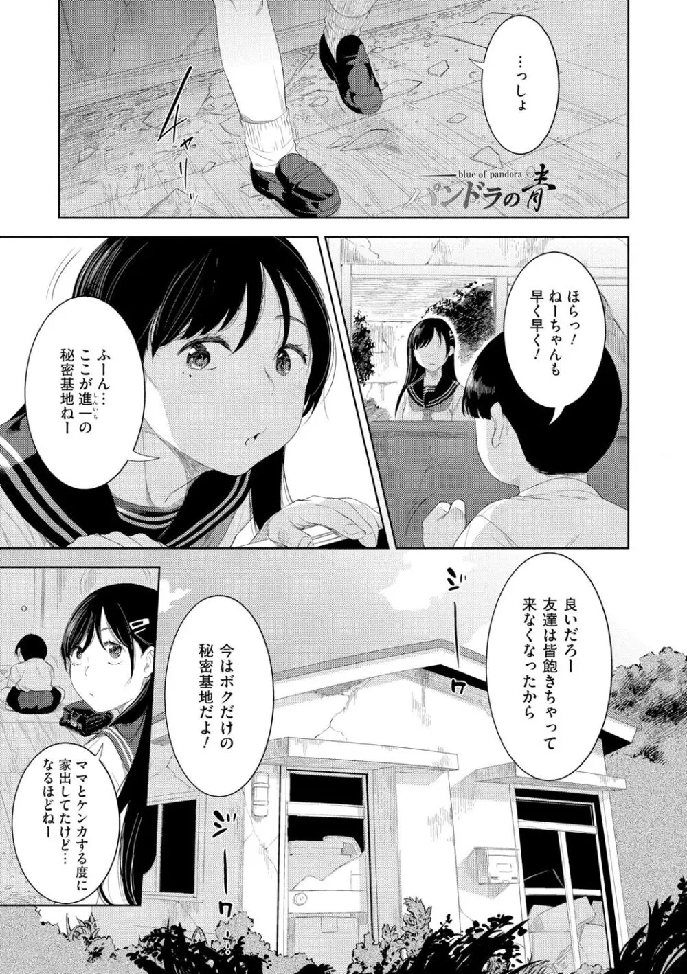 近親性バイアス Page.131