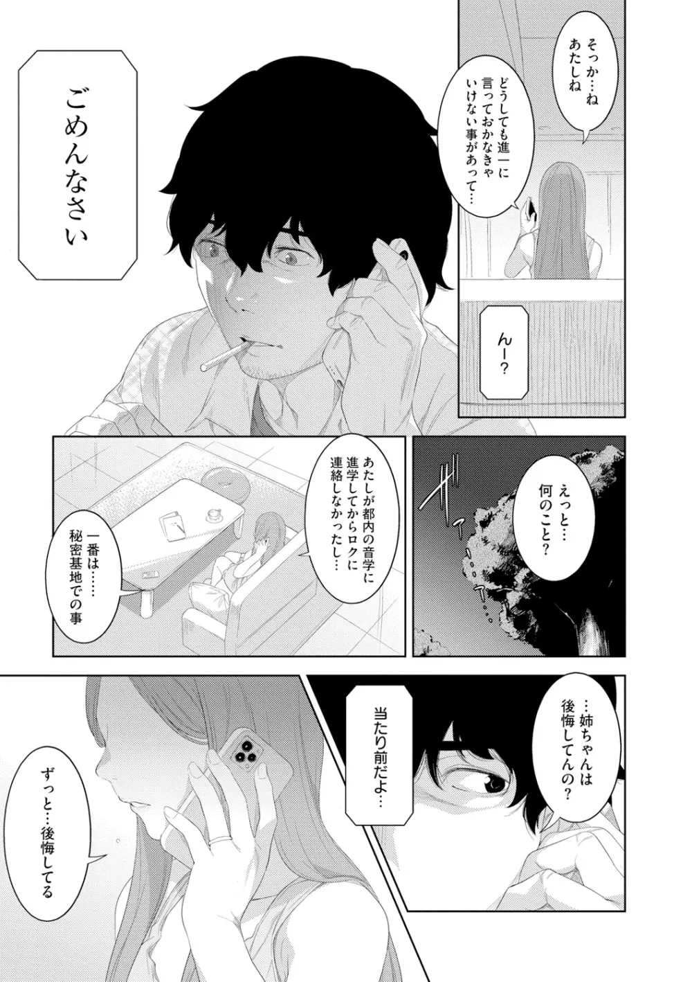 近親性バイアス Page.145