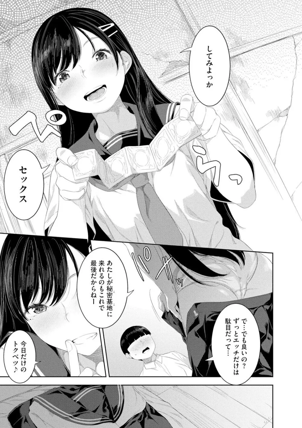 近親性バイアス Page.147