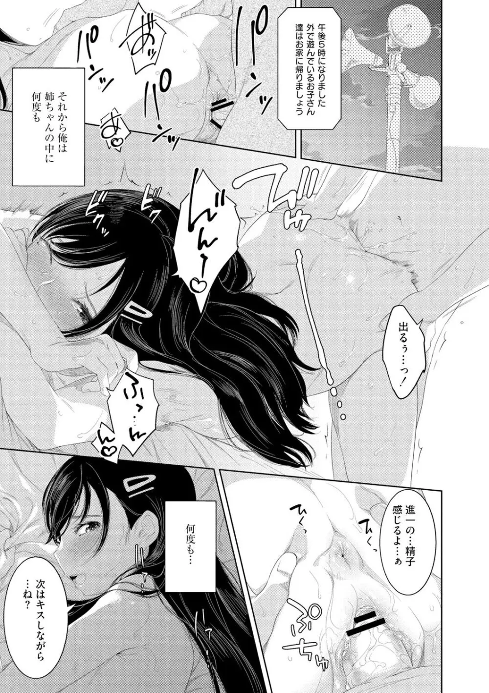 近親性バイアス Page.155