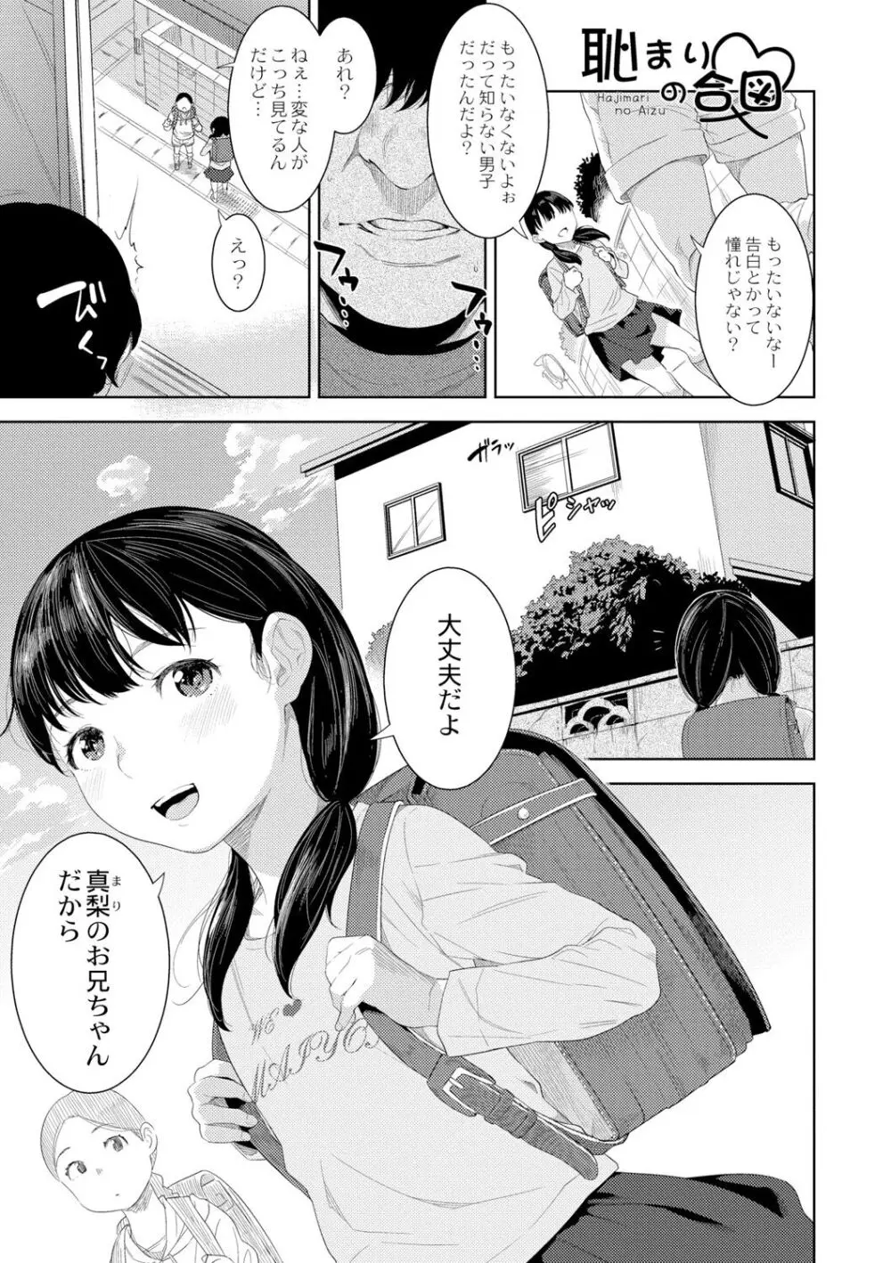 近親性バイアス Page.161