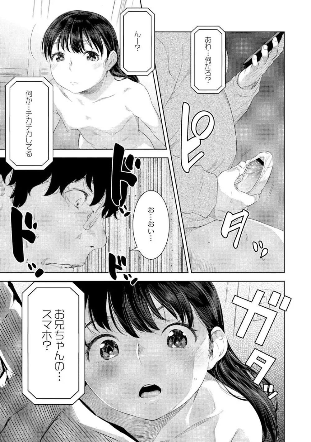 近親性バイアス Page.169