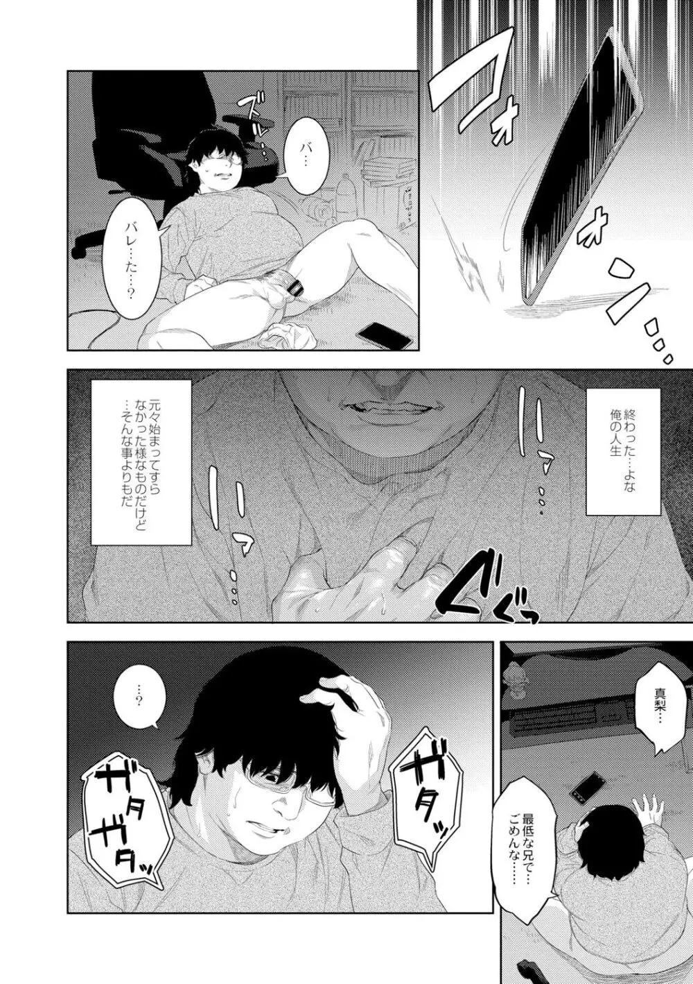 近親性バイアス Page.170