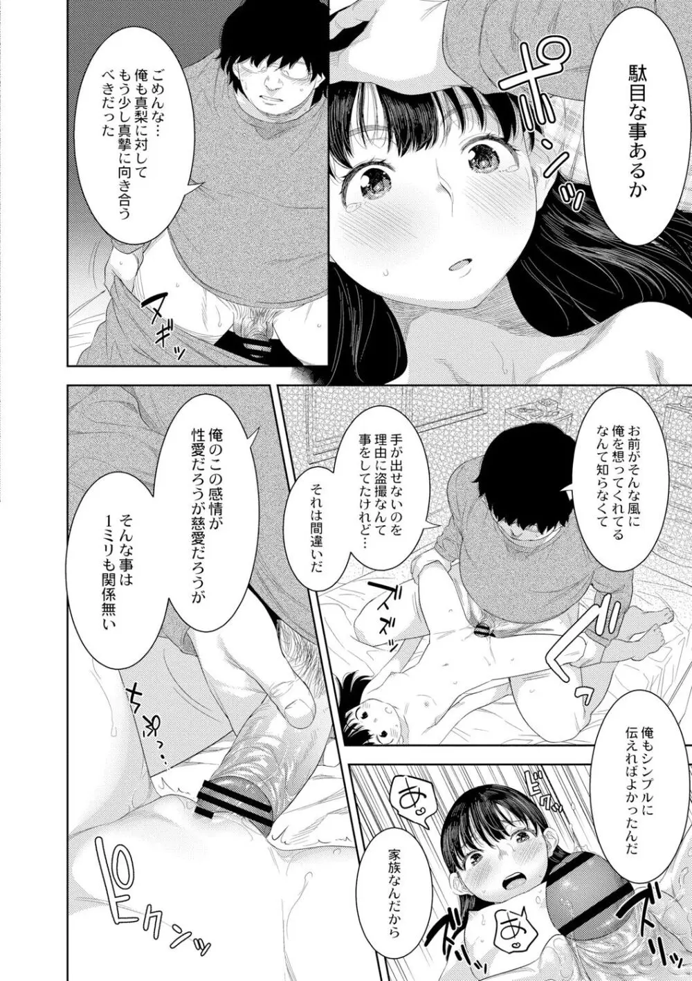 近親性バイアス Page.184