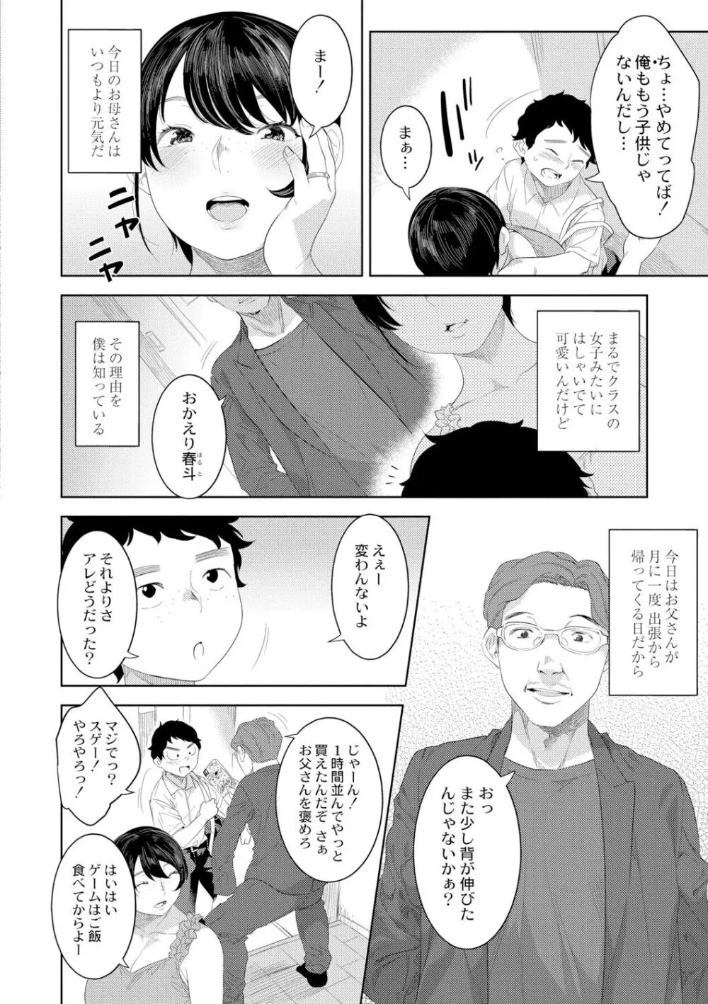 近親性バイアス Page.34