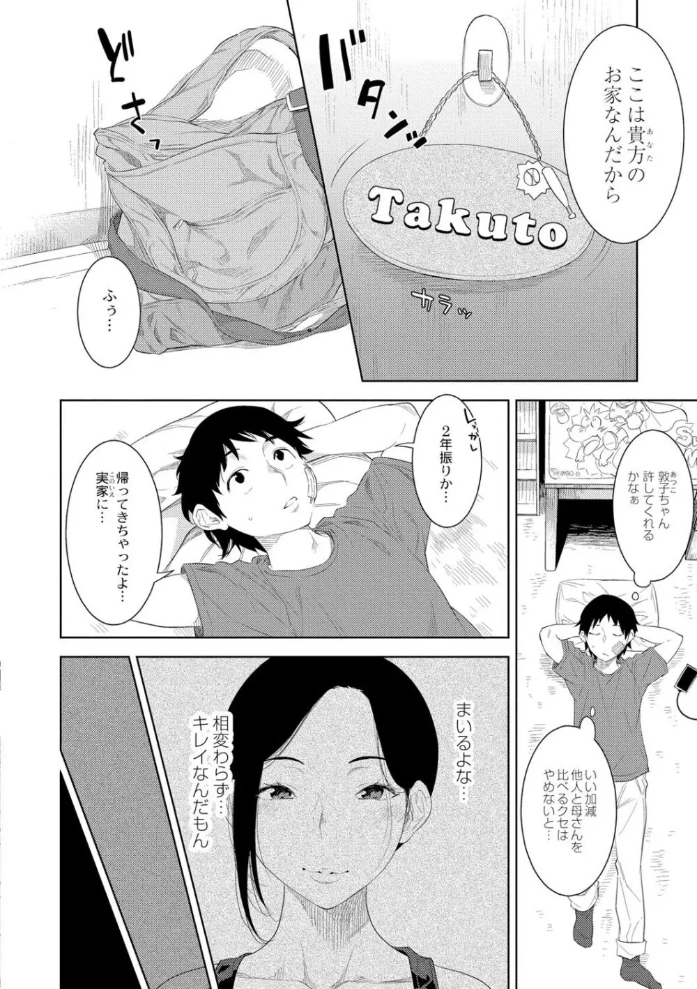 近親性バイアス Page.6