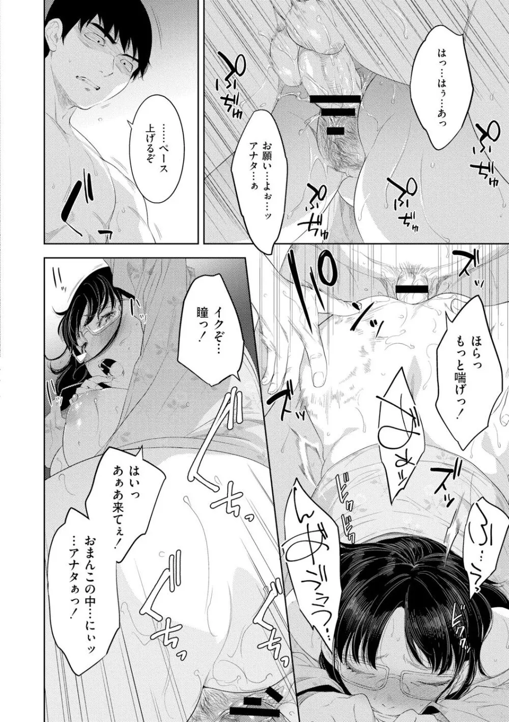 近親性バイアス Page.76