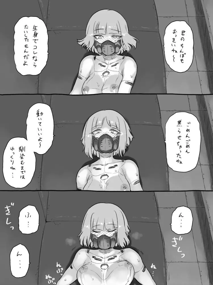 サイバーパンク Page.11