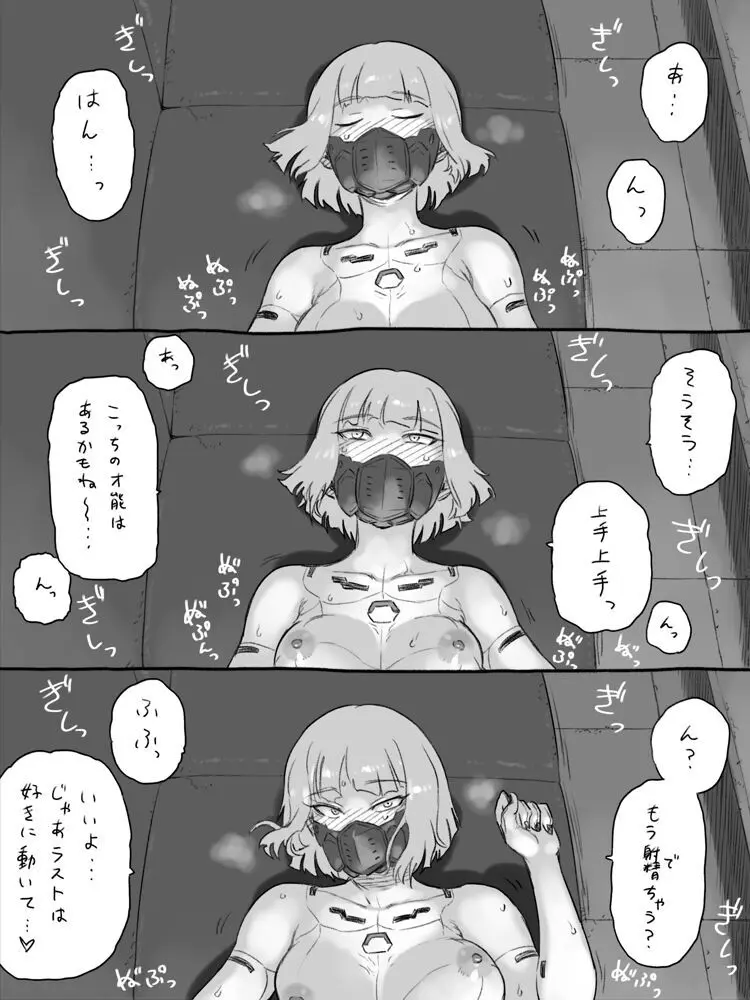 サイバーパンク Page.12