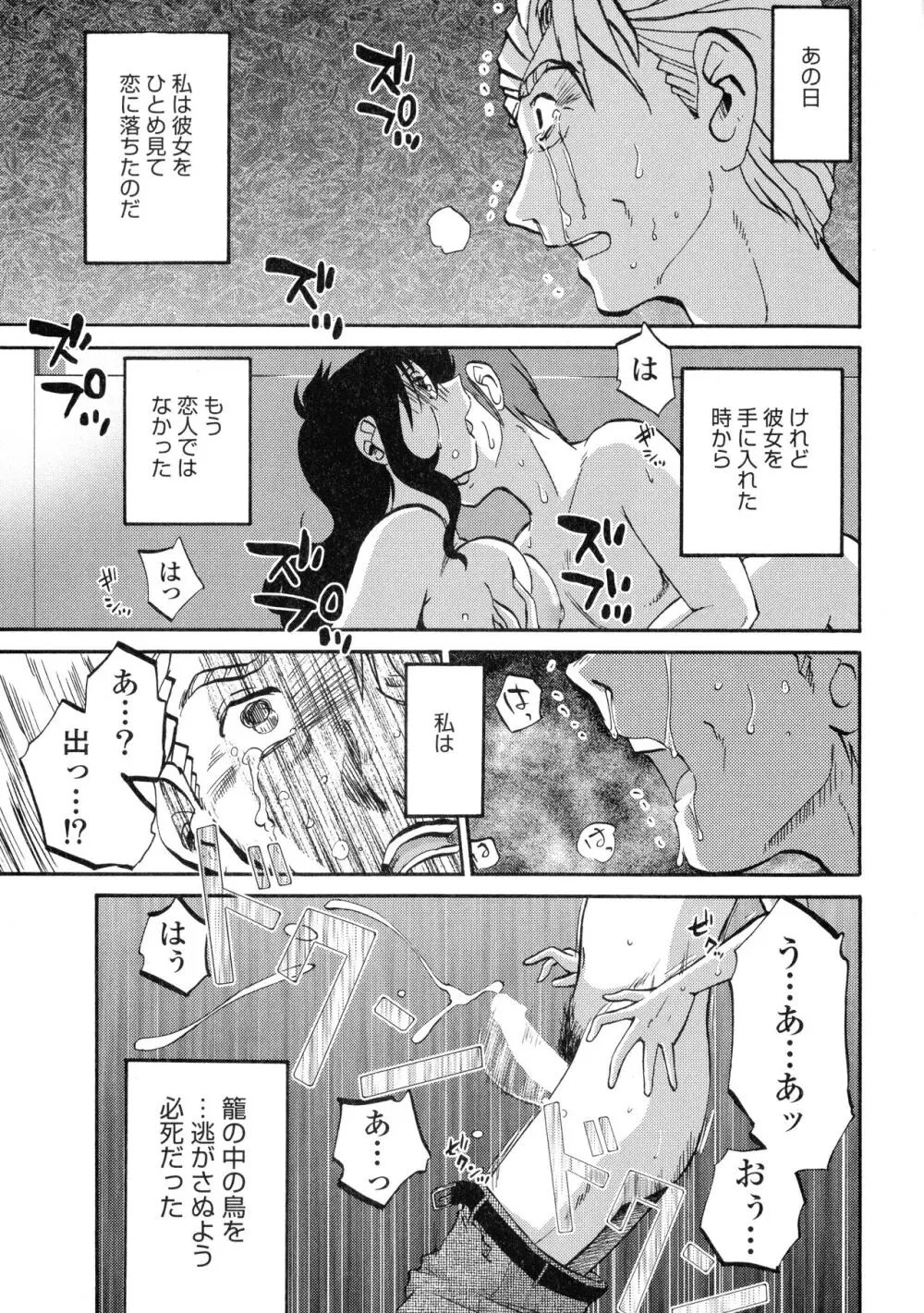 ものかげのイリス3 Page.169