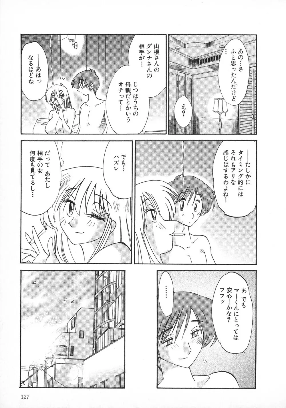 たとえば母が 1 Page.127