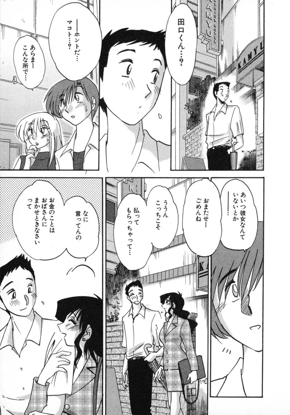 たとえば母が 1 Page.129